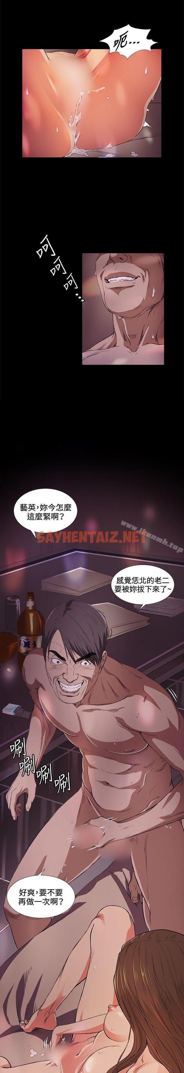 查看漫画偶然 - 第15話 - sayhentaiz.net中的303122图片