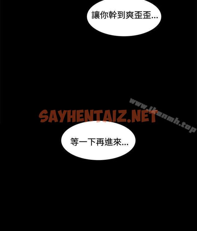 查看漫画偶然 - 第15話 - sayhentaiz.net中的303518图片