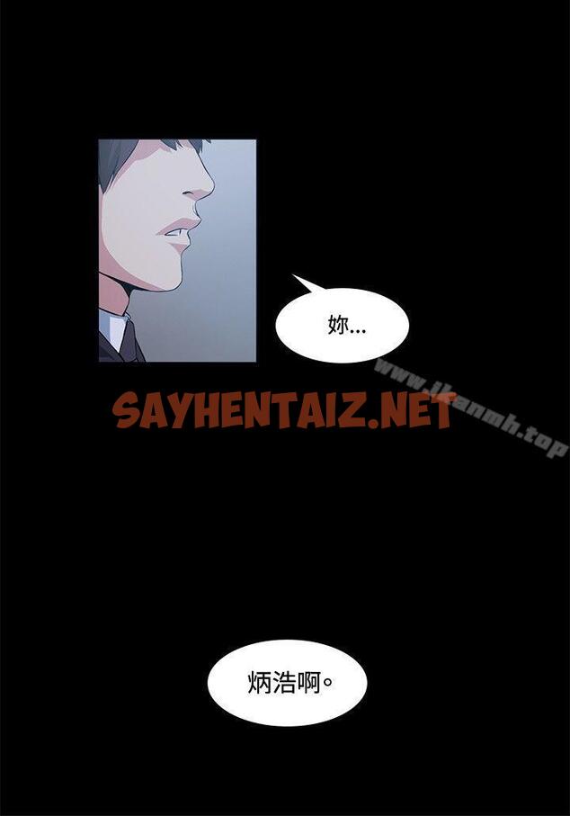 查看漫画偶然 - 第16話 - sayhentaiz.net中的303743图片