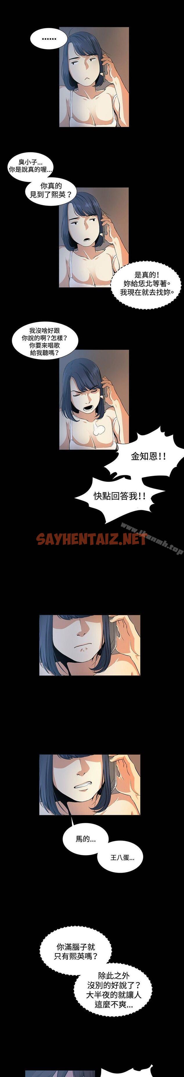 查看漫画偶然 - 第16話 - sayhentaiz.net中的303856图片