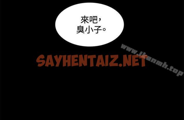 查看漫画偶然 - 第16話 - sayhentaiz.net中的303909图片