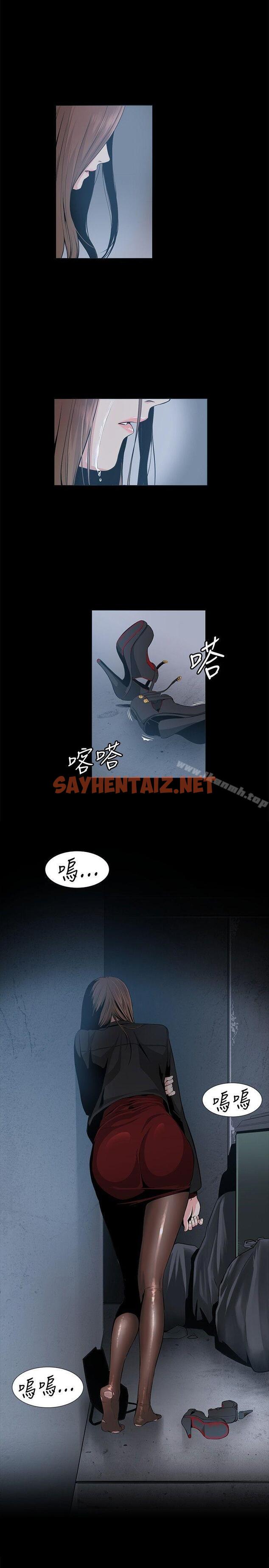 查看漫画偶然 - 第16話 - sayhentaiz.net中的303945图片