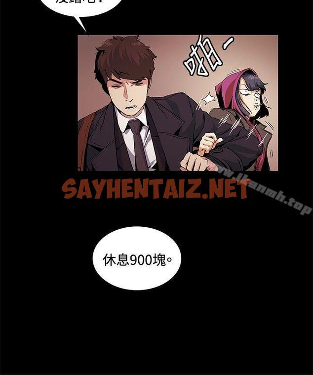 查看漫画偶然 - 第17話 - sayhentaiz.net中的304010图片