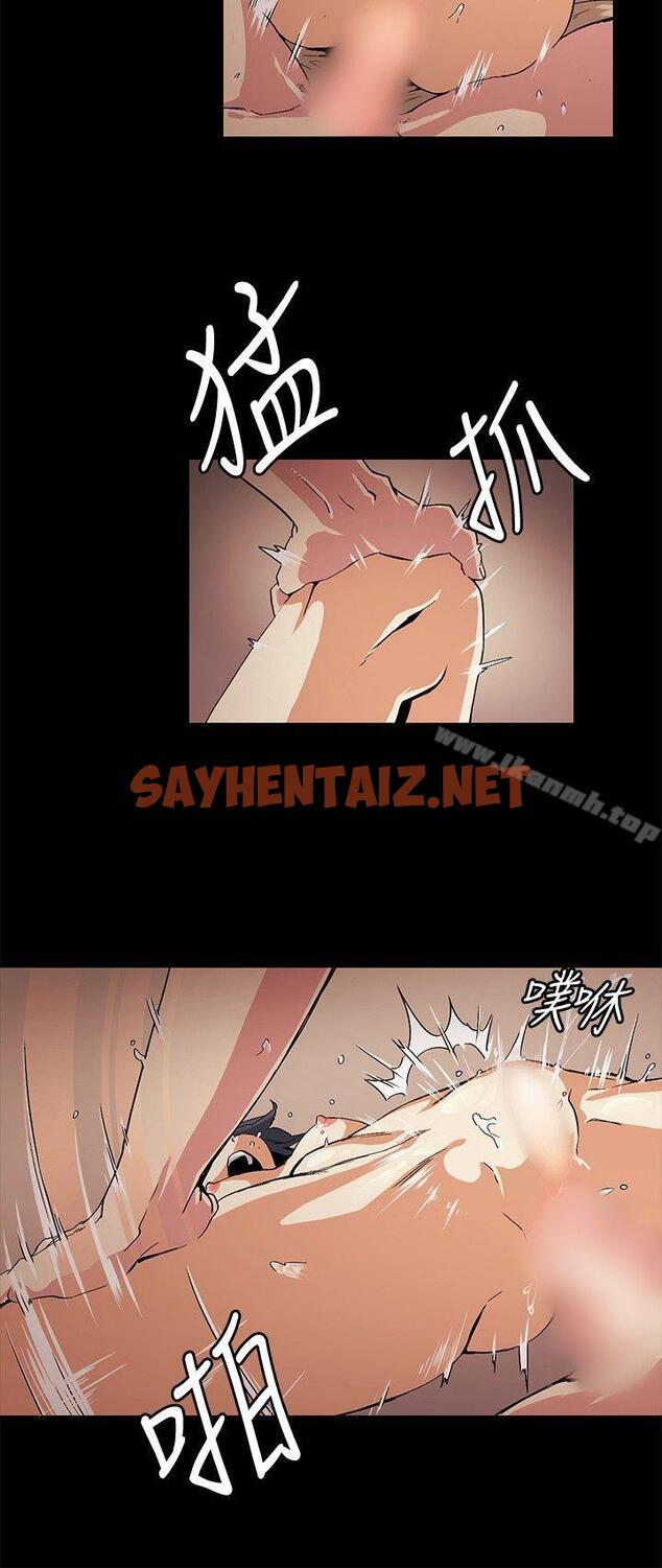 查看漫画偶然 - 第18話 - sayhentaiz.net中的304538图片