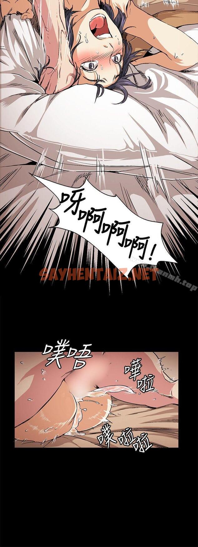 查看漫画偶然 - 第18話 - sayhentaiz.net中的304632图片