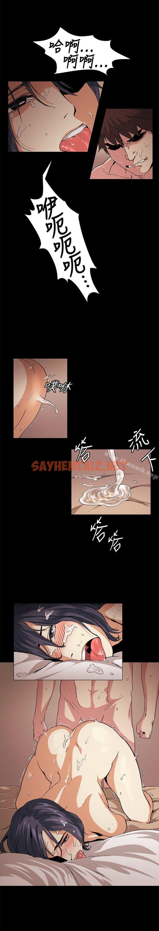 查看漫画偶然 - 第18話 - sayhentaiz.net中的304656图片