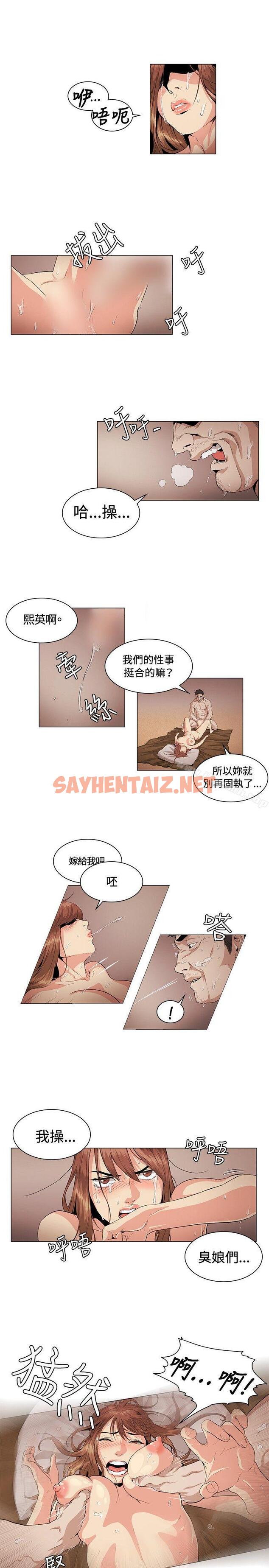 查看漫画偶然 - 第23話 - sayhentaiz.net中的305738图片