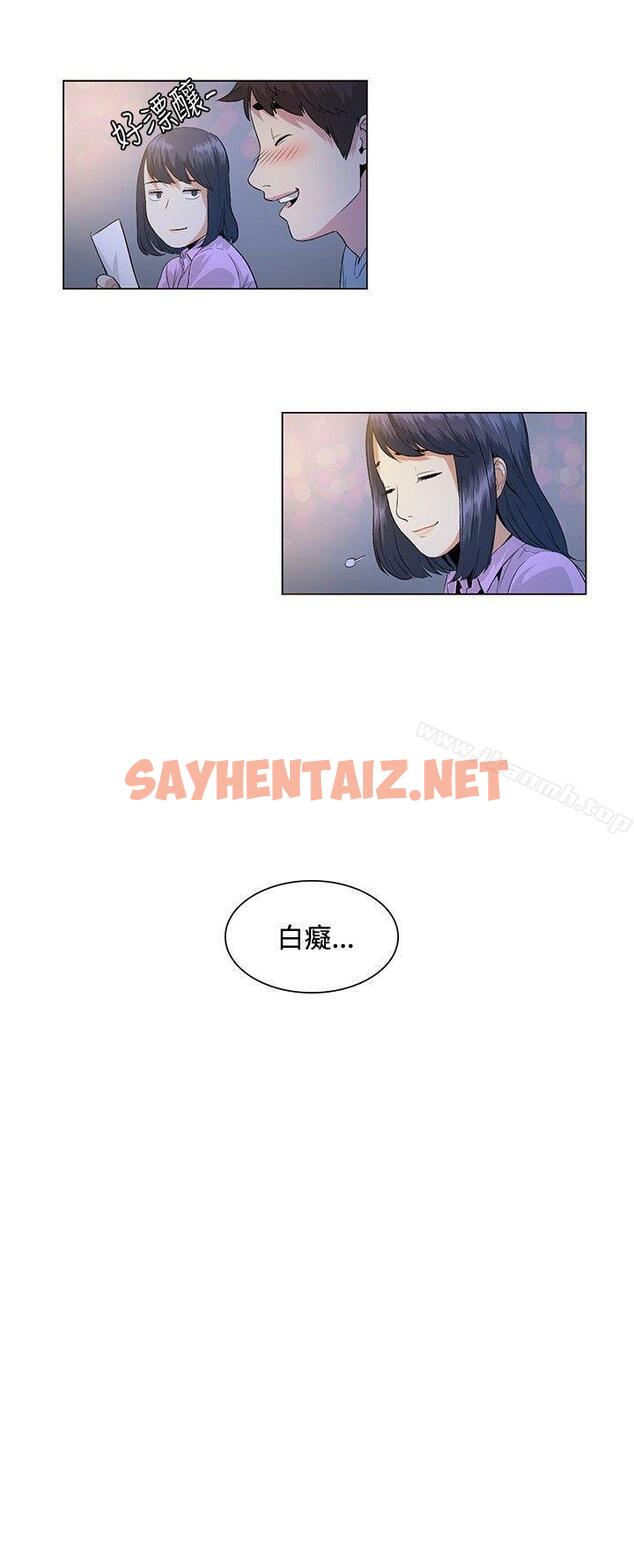 查看漫画偶然 - 第23話 - sayhentaiz.net中的305922图片