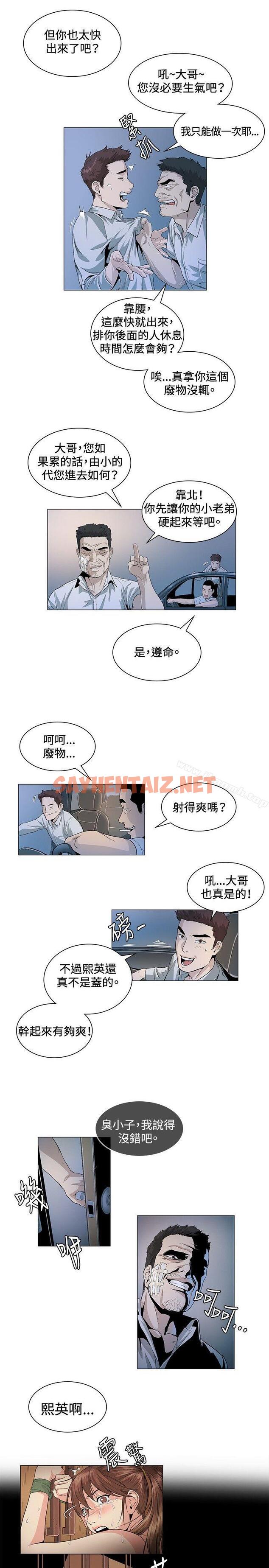 查看漫画偶然 - 第24話 - sayhentaiz.net中的306026图片