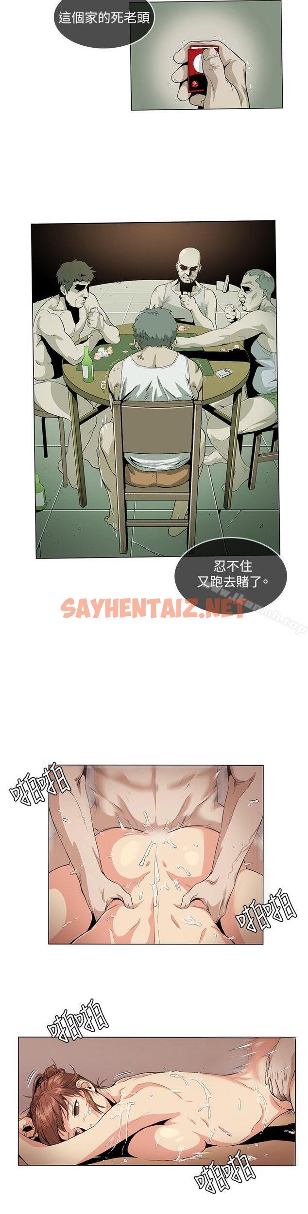 查看漫画偶然 - 第24話 - sayhentaiz.net中的306116图片