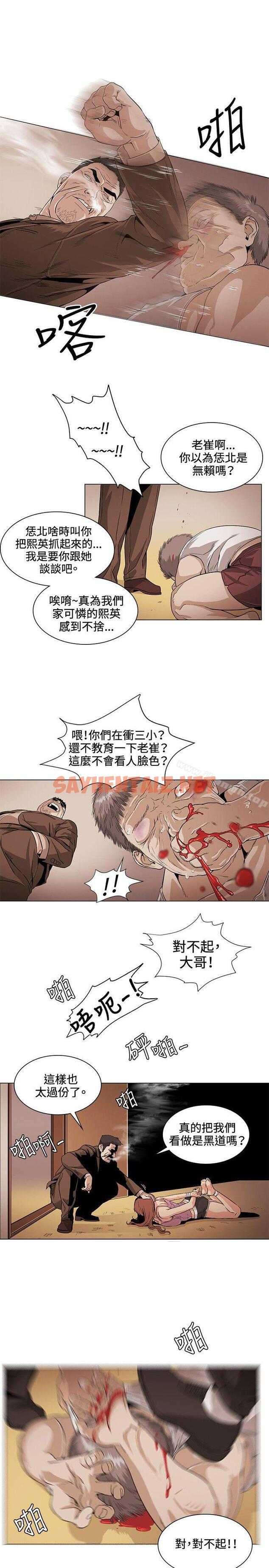 查看漫画偶然 - 第27話 - sayhentaiz.net中的306663图片