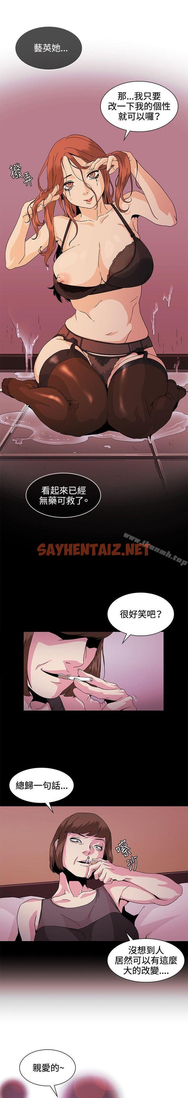 查看漫画偶然 - 第29話 - sayhentaiz.net中的307245图片