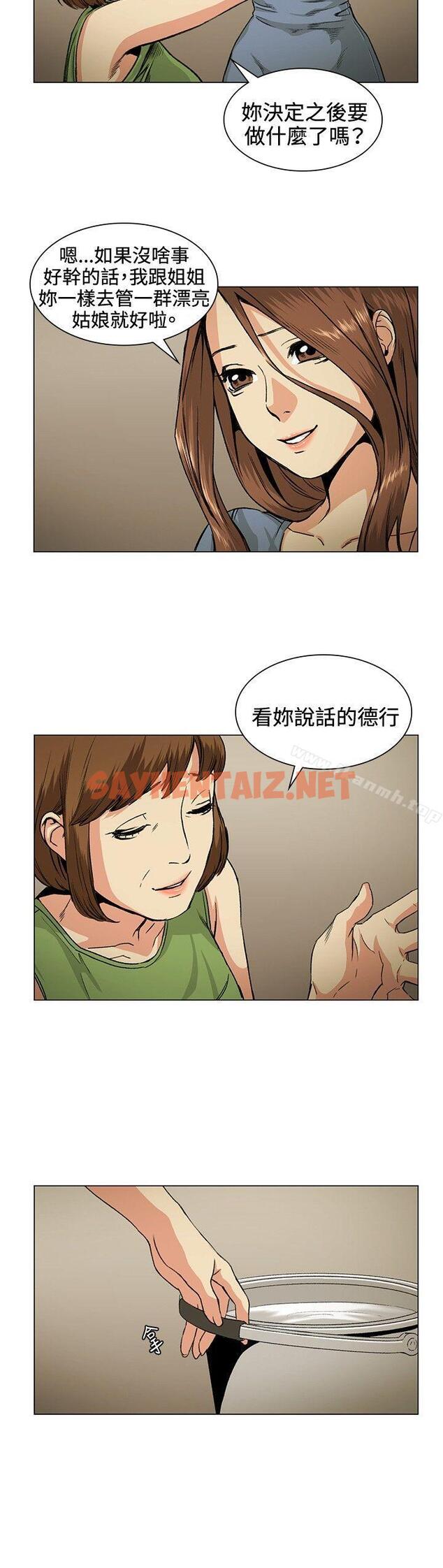 查看漫画偶然 - 第31話 - sayhentaiz.net中的308008图片