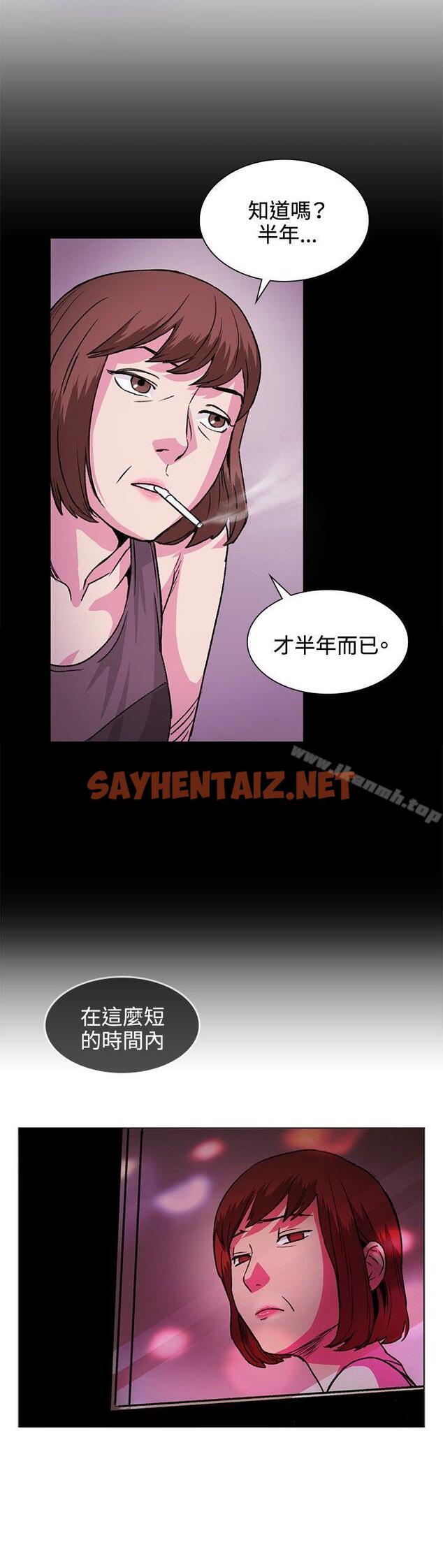 查看漫画偶然 - 第31話 - sayhentaiz.net中的308086图片