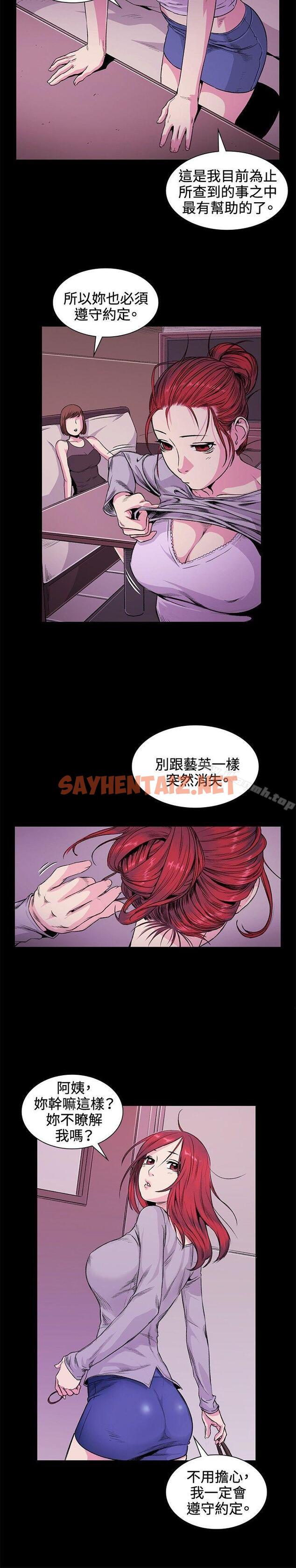 查看漫画偶然 - 第31話 - sayhentaiz.net中的308115图片