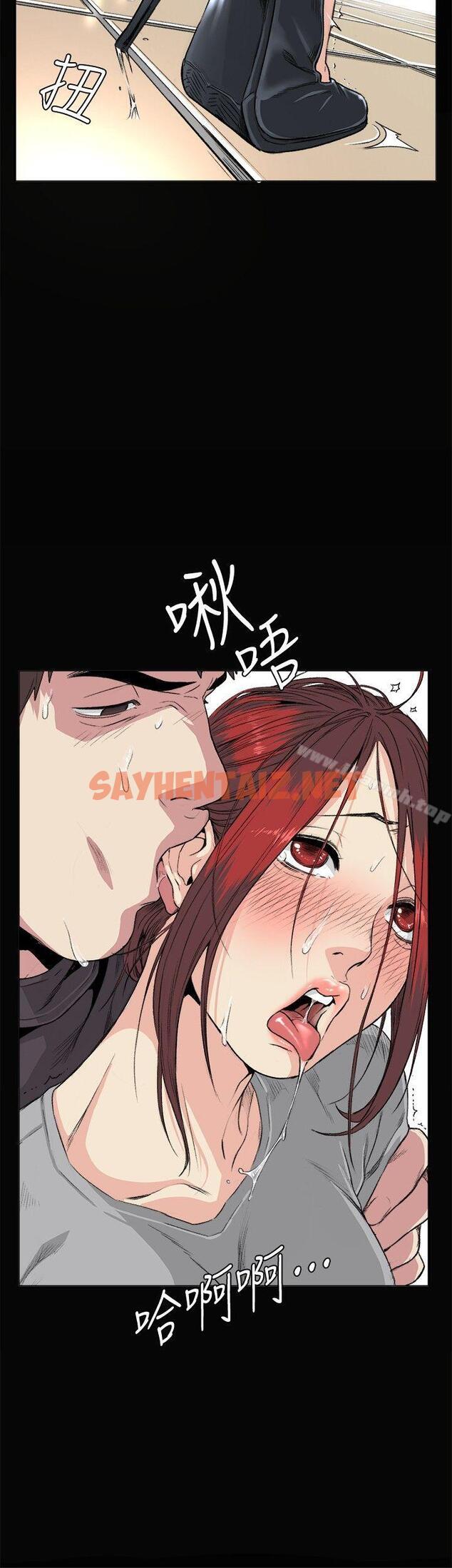 查看漫画偶然 - 第33話 - sayhentaiz.net中的308559图片