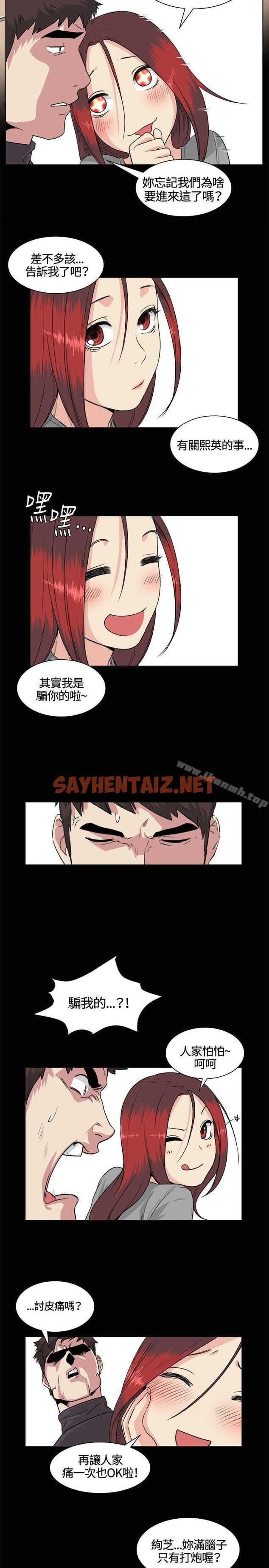 查看漫画偶然 - 第33話 - sayhentaiz.net中的308696图片