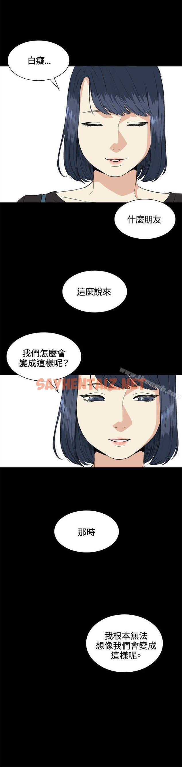 查看漫画偶然 - 第34話 - sayhentaiz.net中的308902图片