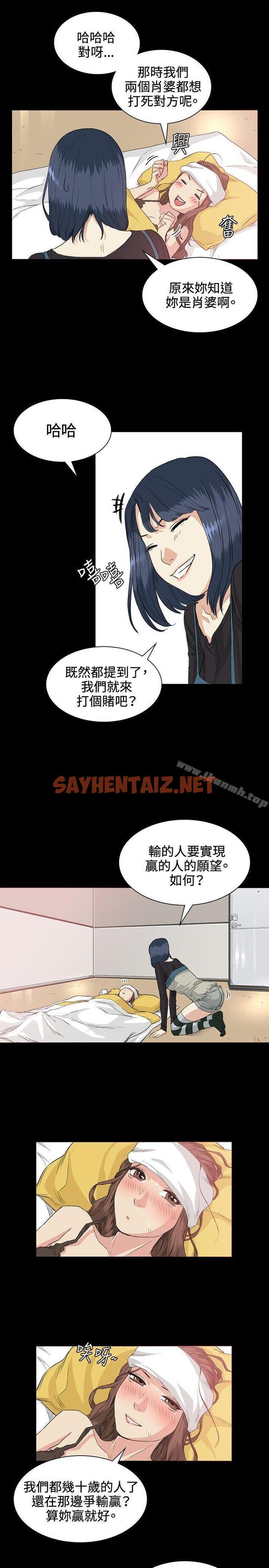 查看漫画偶然 - 第34話 - sayhentaiz.net中的308916图片