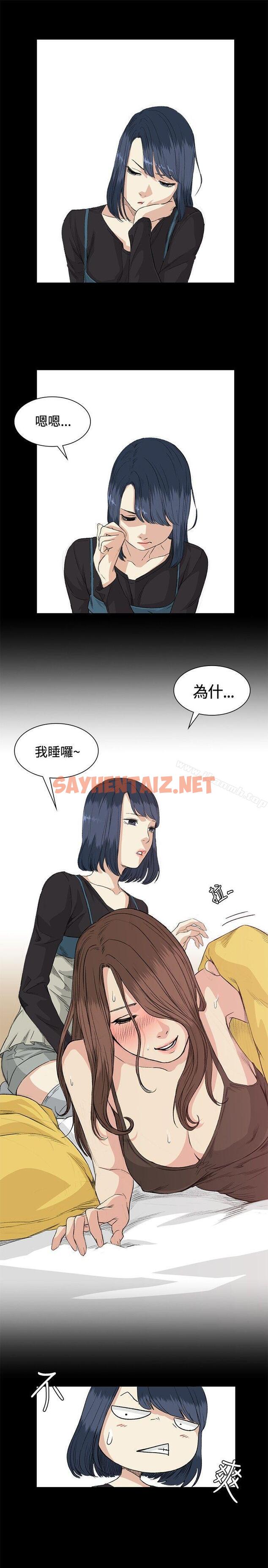 查看漫画偶然 - 第34話 - sayhentaiz.net中的308983图片