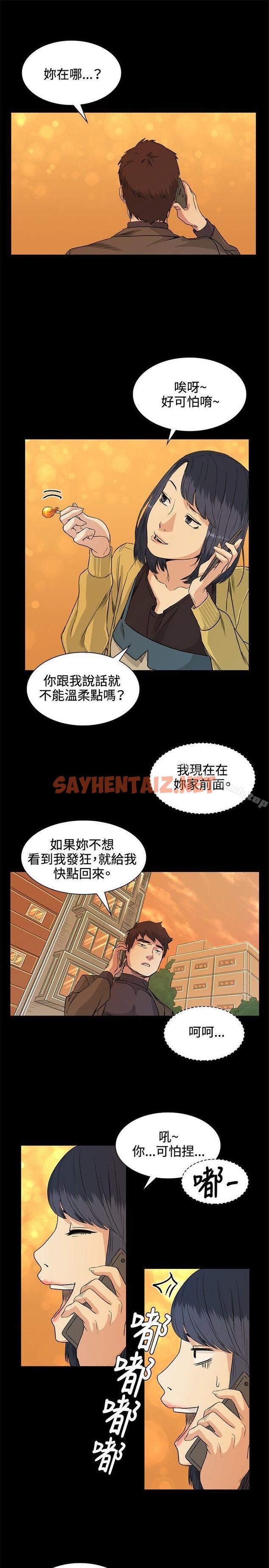 查看漫画偶然 - 第34話 - sayhentaiz.net中的309113图片