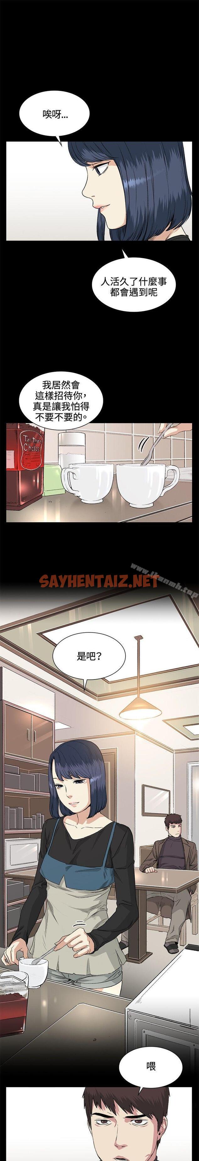 查看漫画偶然 - 第35話 - sayhentaiz.net中的309177图片