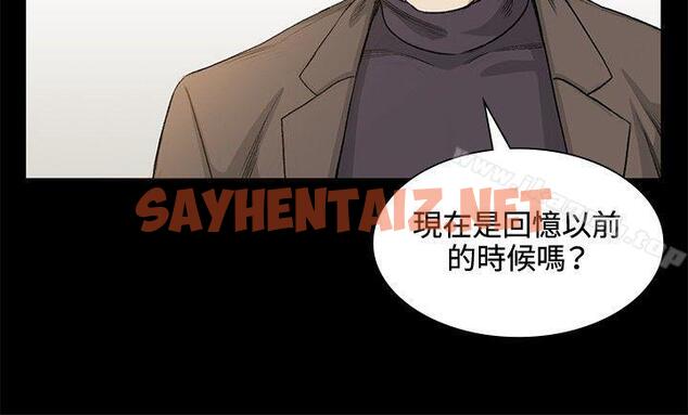 查看漫画偶然 - 第35話 - sayhentaiz.net中的309266图片