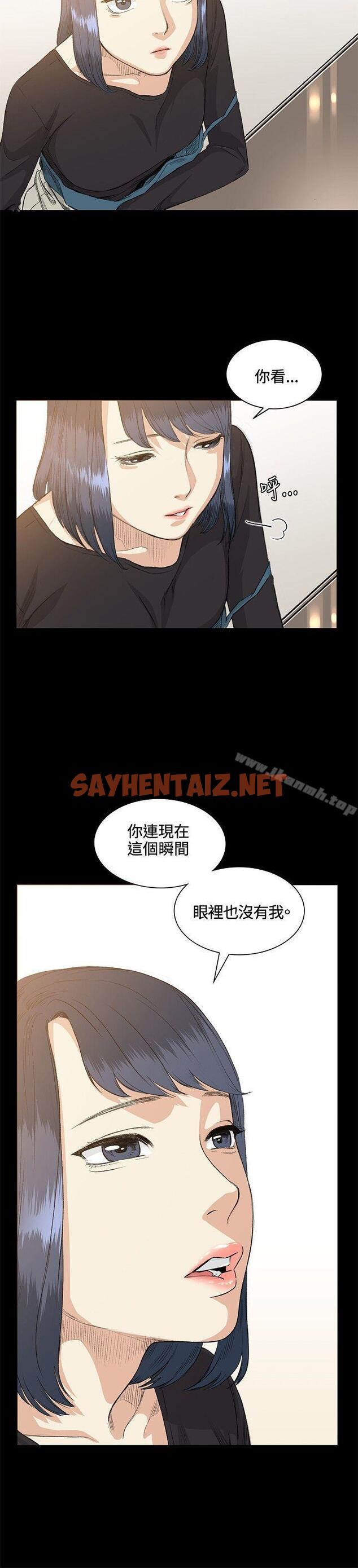 查看漫画偶然 - 第35話 - sayhentaiz.net中的309411图片