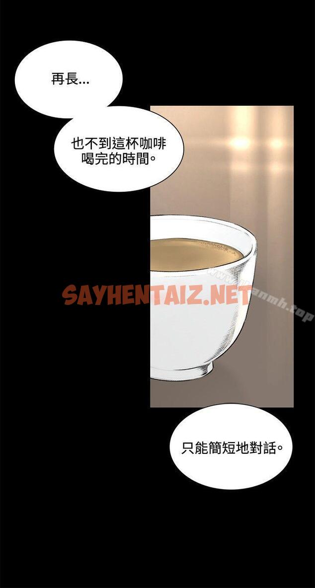 查看漫画偶然 - 第35話 - sayhentaiz.net中的309443图片