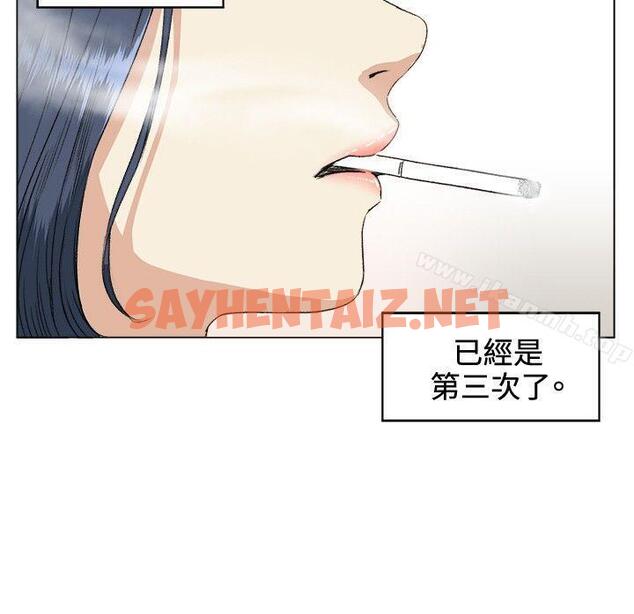 查看漫画偶然 - 第36話 - sayhentaiz.net中的309580图片