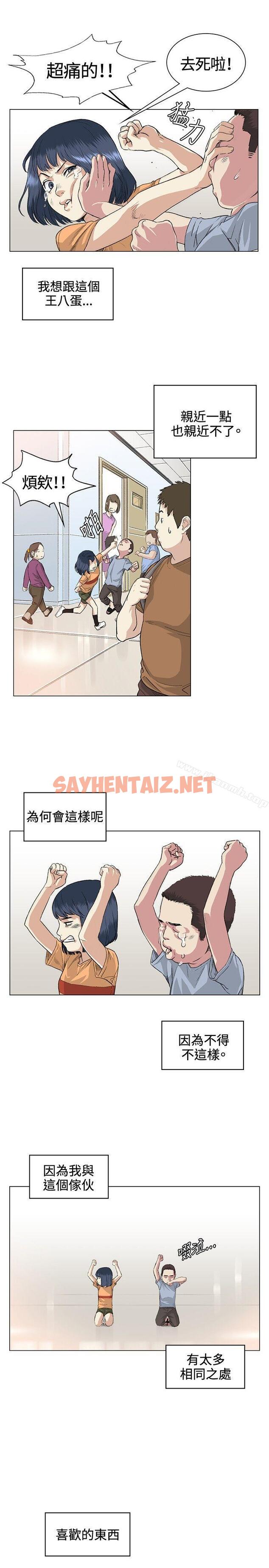 查看漫画偶然 - 第36話 - sayhentaiz.net中的309638图片