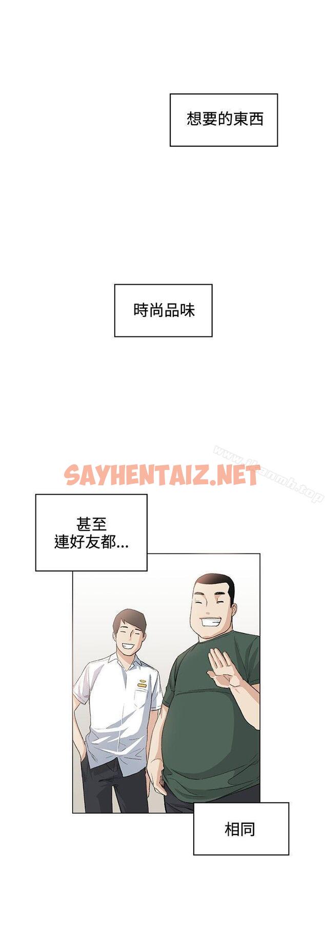 查看漫画偶然 - 第36話 - sayhentaiz.net中的309663图片