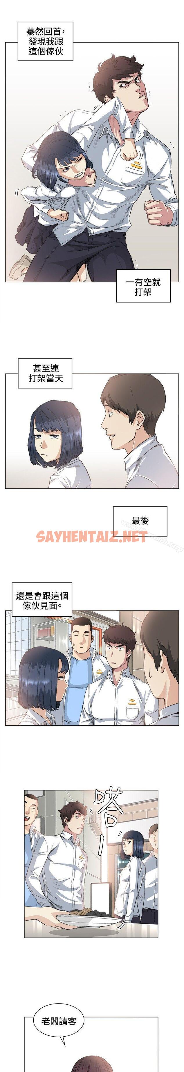 查看漫画偶然 - 第36話 - sayhentaiz.net中的309673图片