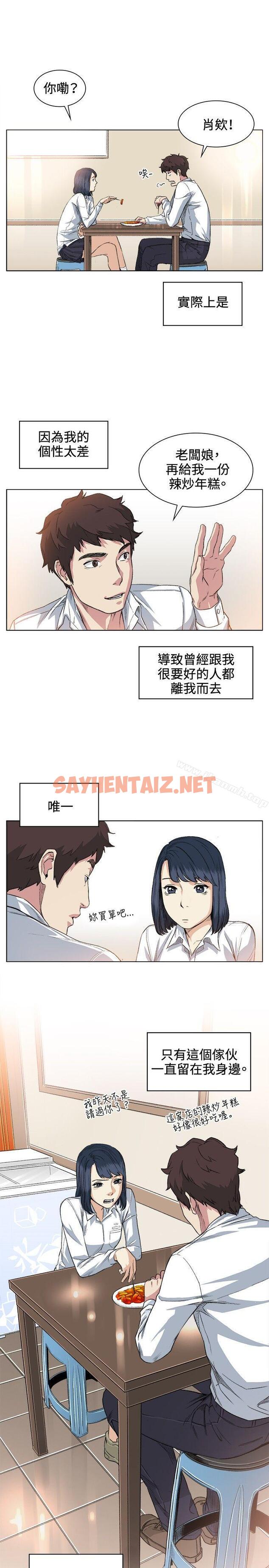 查看漫画偶然 - 第36話 - sayhentaiz.net中的309730图片