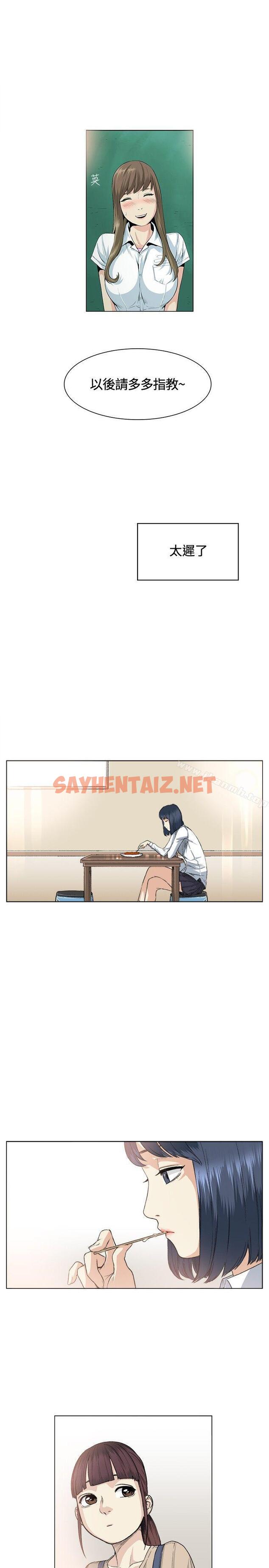 查看漫画偶然 - 第36話 - sayhentaiz.net中的309774图片