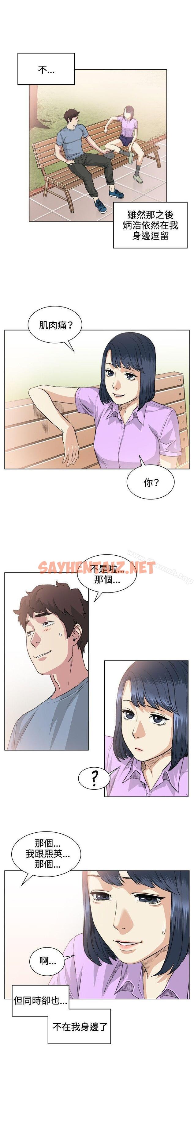 查看漫画偶然 - 第36話 - sayhentaiz.net中的309815图片