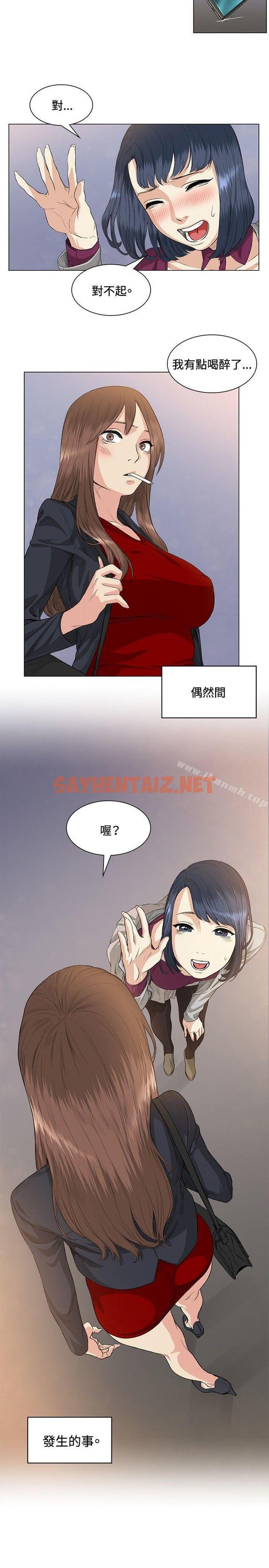 查看漫画偶然 - 第37話 - sayhentaiz.net中的309919图片