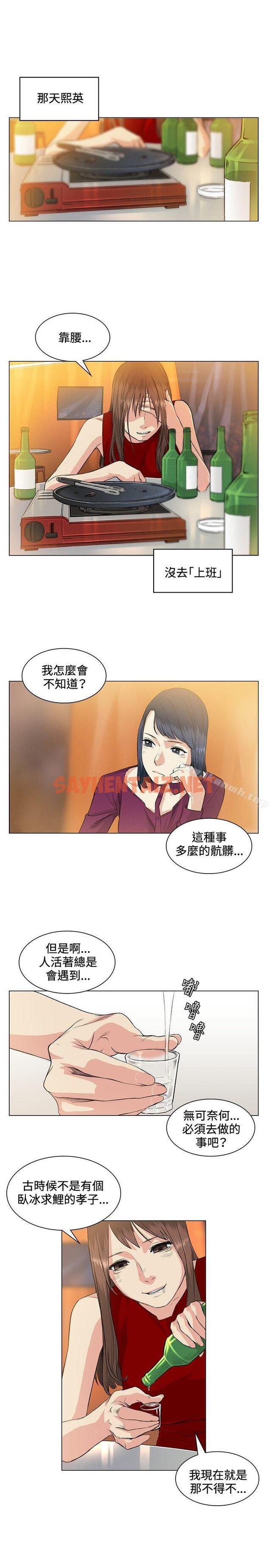 查看漫画偶然 - 第37話 - sayhentaiz.net中的310121图片