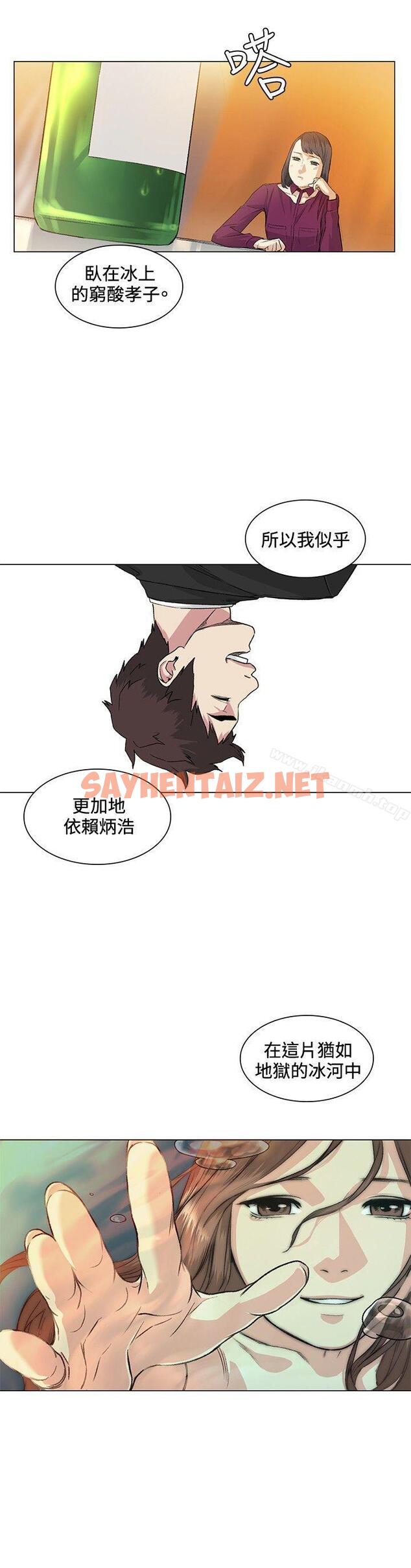 查看漫画偶然 - 第37話 - sayhentaiz.net中的310142图片