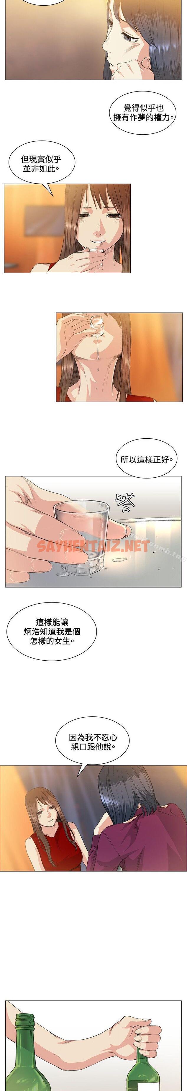 查看漫画偶然 - 第37話 - sayhentaiz.net中的310167图片