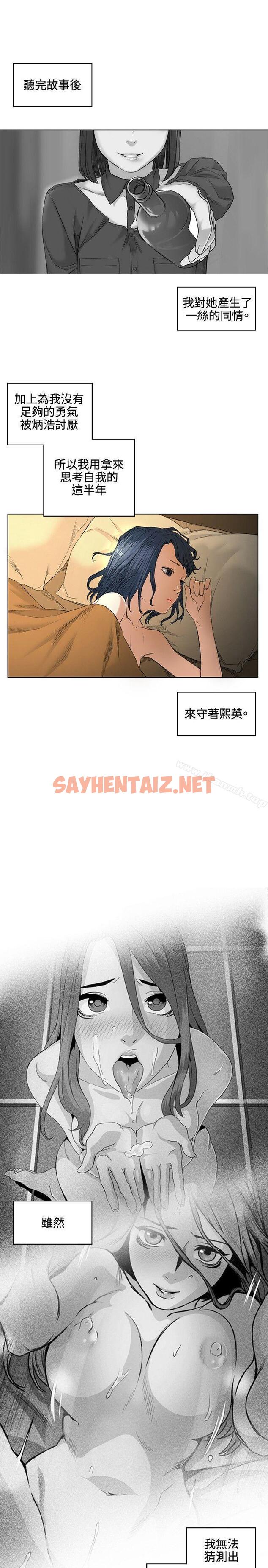 查看漫画偶然 - 第38話 - sayhentaiz.net中的310474图片