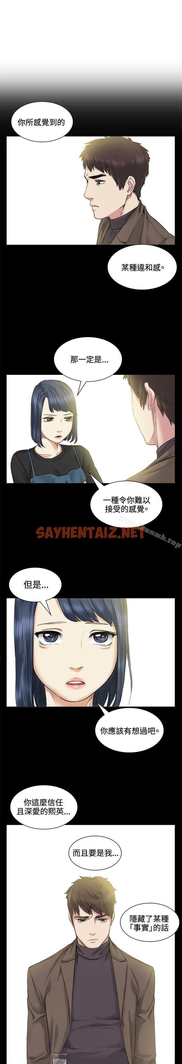 查看漫画偶然 - 第39話 - sayhentaiz.net中的310812图片