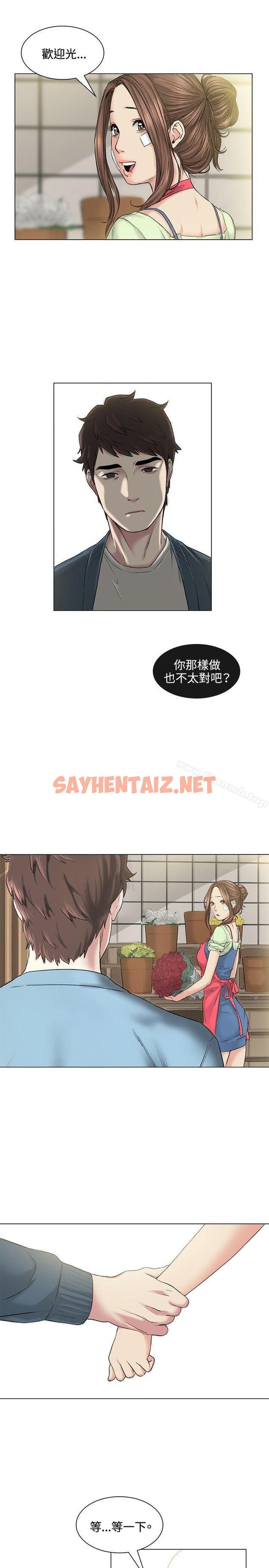 查看漫画偶然 - 第39話 - sayhentaiz.net中的310859图片