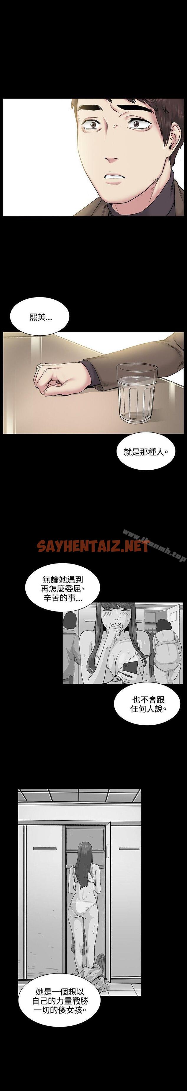 查看漫画偶然 - 第39話 - sayhentaiz.net中的310929图片