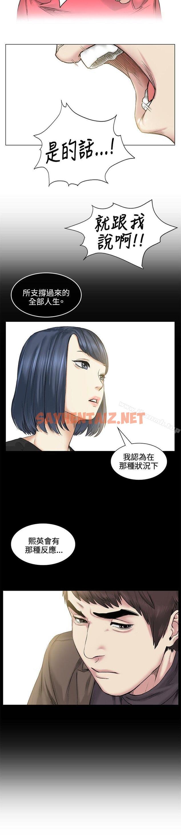 查看漫画偶然 - 第39話 - sayhentaiz.net中的310962图片