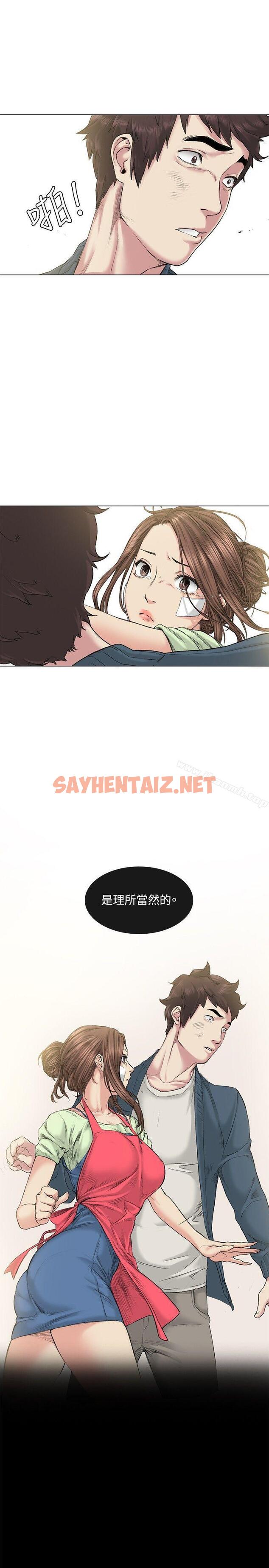 查看漫画偶然 - 第39話 - sayhentaiz.net中的310982图片