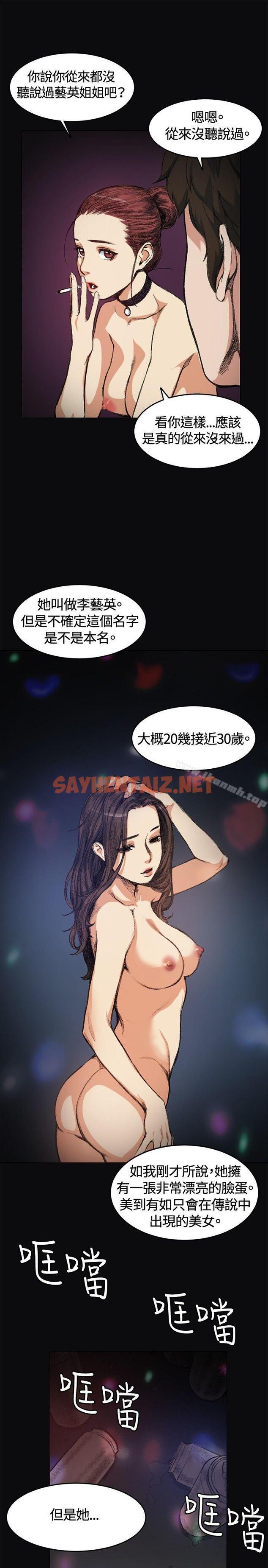 查看漫画偶然 - 第4話 - sayhentaiz.net中的297995图片