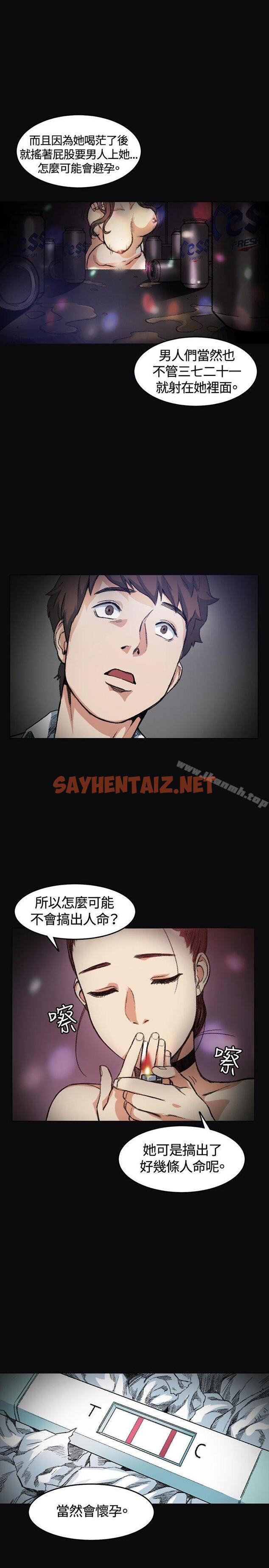 查看漫画偶然 - 第4話 - sayhentaiz.net中的298177图片