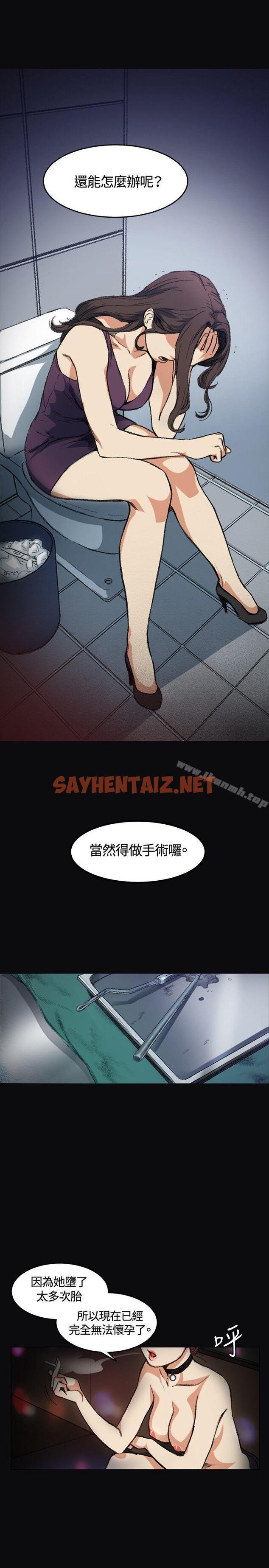 查看漫画偶然 - 第4話 - sayhentaiz.net中的298201图片