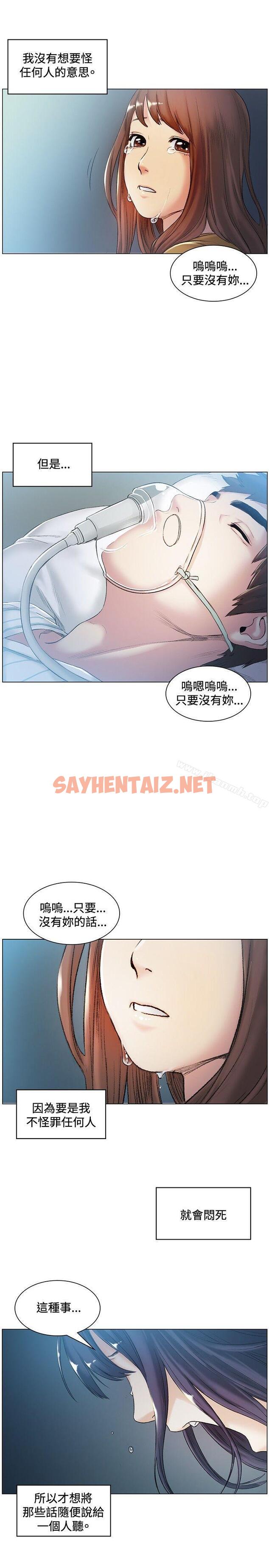 查看漫画偶然 - 第41話 - sayhentaiz.net中的311453图片